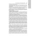 Национальные руководства Травматология. Национальное руководство. 4-е изд., перераб.и доп