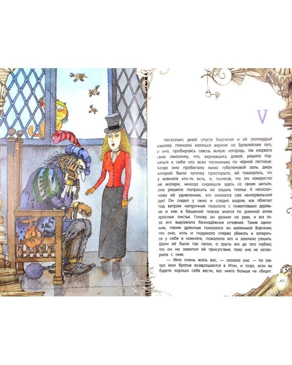 Кентервильское привидение