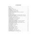 Дополнительное изображение книги «Начни читать на английском. A0-A1»