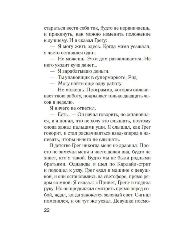 Куда мы денем тело?
