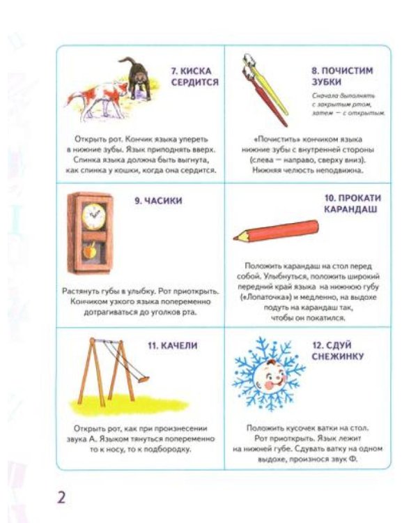 Автоматизация звуков С, З, Ц в игровых упражнениях (комплект из 3-х книг)