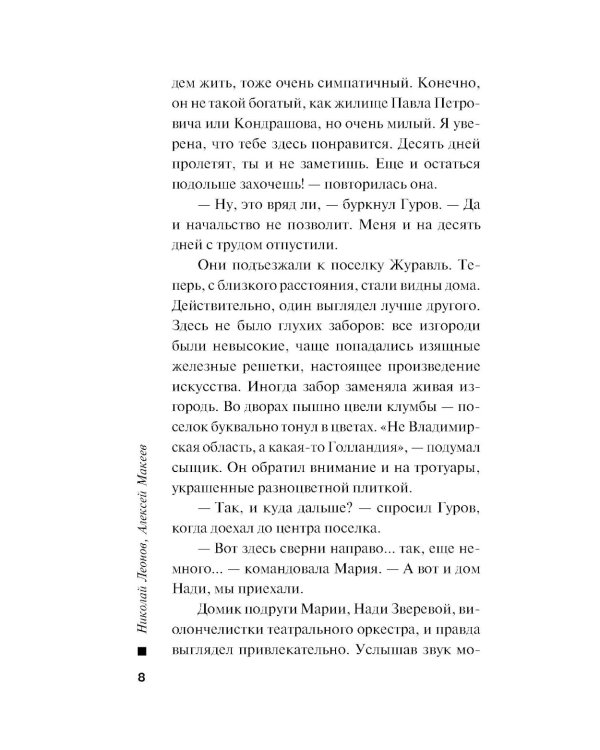 Театр мертвых