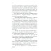 Борисоглебские тени. Повесть о том, что было, что есть, что могло быть, но не случилось Борисоглебские тени. Повесть о том, что было, что есть, что могло быть, но не случилось