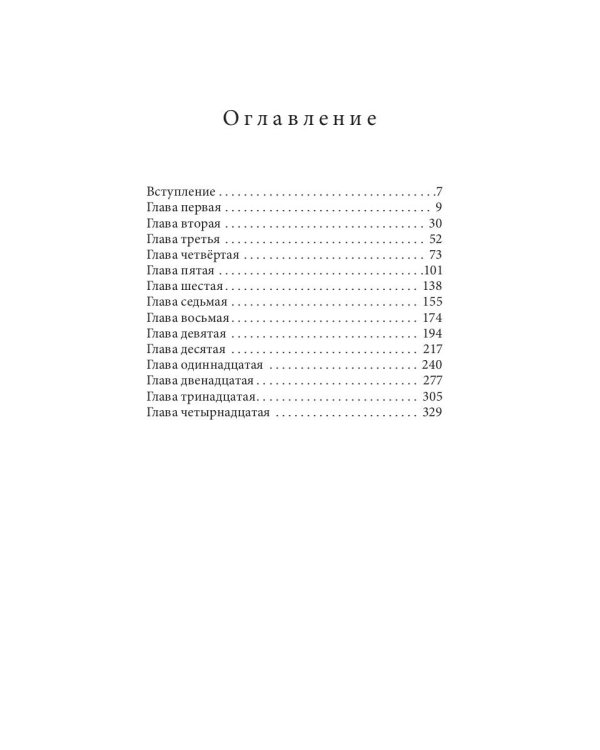 Приключения Эммы. Хозяйка ветров