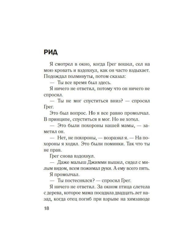 Куда мы денем тело?