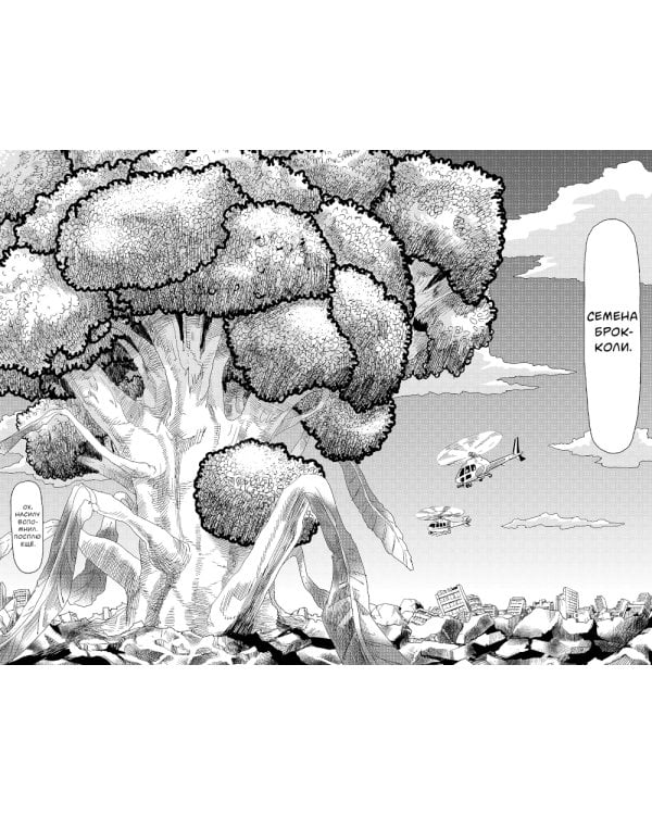 Моб Психо 100. Т. 7-8: манга (комплект из 2-х книг)