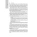 Национальные руководства Травматология. Национальное руководство. 4-е изд., перераб.и доп