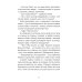 Мистер Койот и Мистер Енот. Истории Вольного края