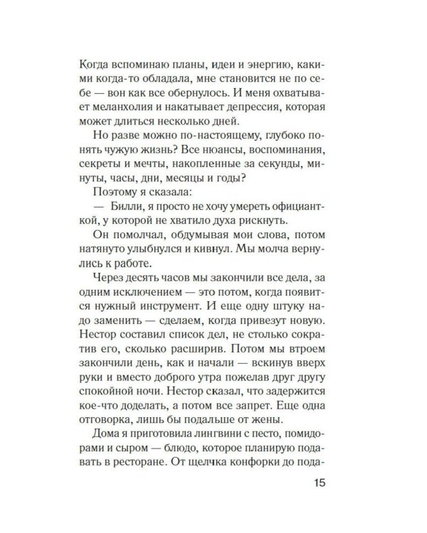 Куда мы денем тело?