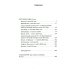 Лестница в небо; Сон Беатриче: роман, рассказ
