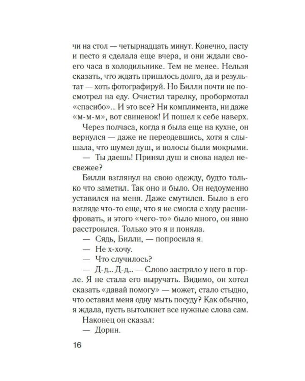 Куда мы денем тело?