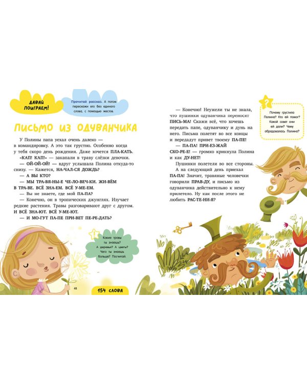 Большая книга первоклассника по чтению