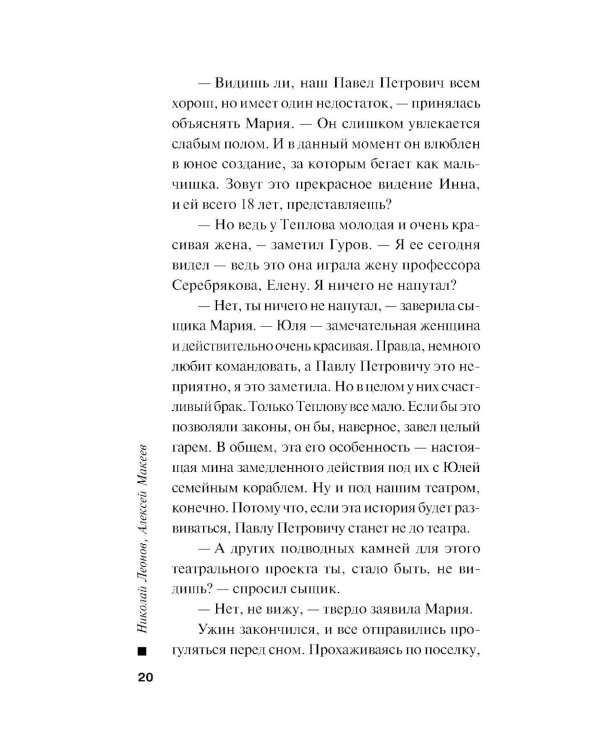 Театр мертвых