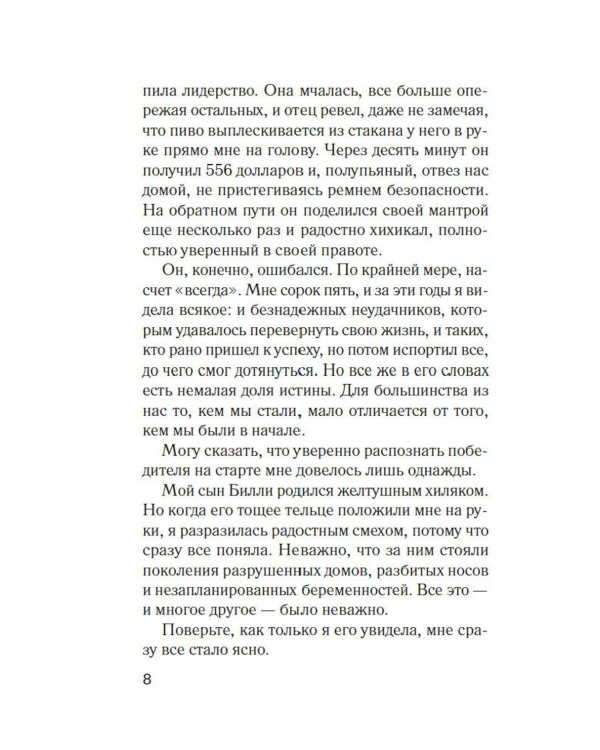 Куда мы денем тело?