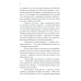 Борисоглебские тени. Повесть о том, что было, что есть, что могло быть, но не случилось Борисоглебские тени. Повесть о том, что было, что есть, что могло быть, но не случилось