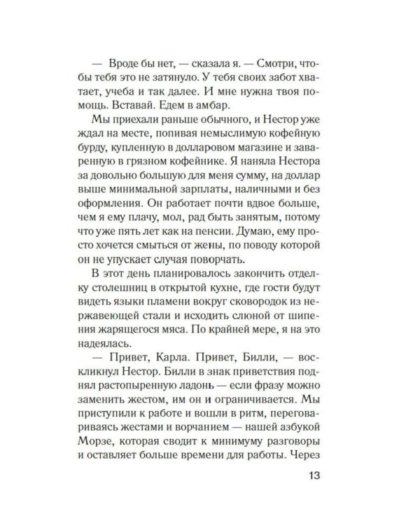 Куда мы денем тело?