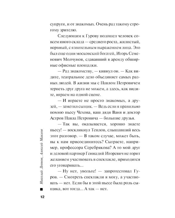 Театр мертвых