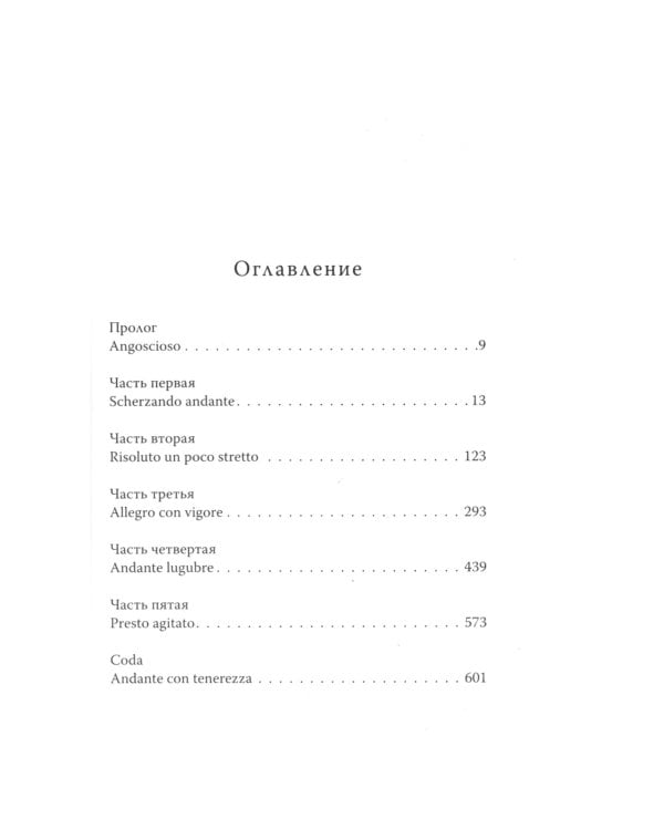 Северная Корона. По звездам + Против ветра (комплект из 2-х книг)