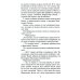 Коты-воители. Месть Звездного Луча. Кн. 1: Разлом
