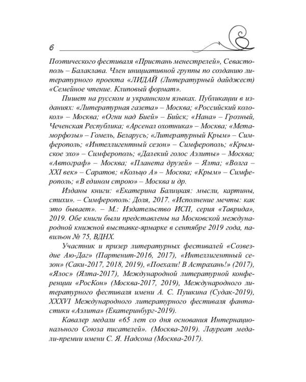 С Байроном в XXI век