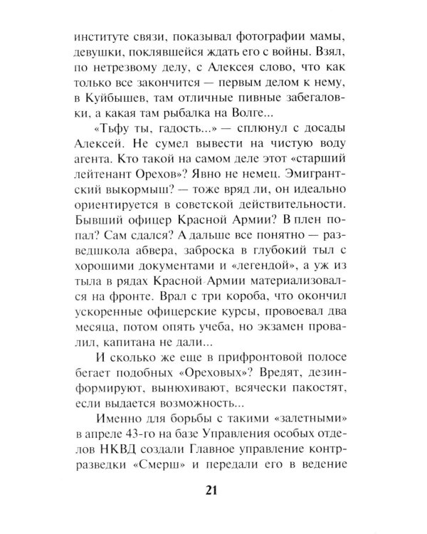 Архив смертников