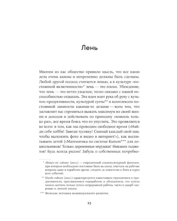 Бунт хорошей девочки: Как перестать всем нравиться и начать жить своей жизнью