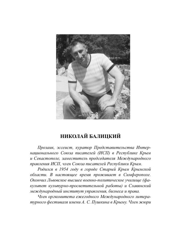 С Байроном в XXI век