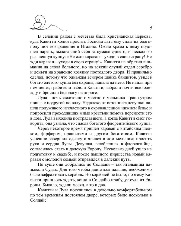 С Байроном в XXI век