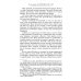 Воспоминания. До изгнания / в изгнании Воспоминания. До изгнания / в изгнании
