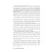 33 стратегии войны; KARMACOACH (комплект из 2-х книг)