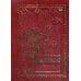 Молитвослов. 7-е изд. (карм. форм.) Молитвослов. 7-е изд. (карм. форм.)