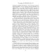 Воспоминания. До изгнания / в изгнании Воспоминания. До изгнания / в изгнании