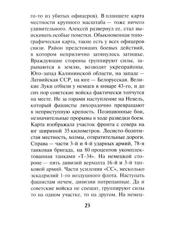 Архив смертников