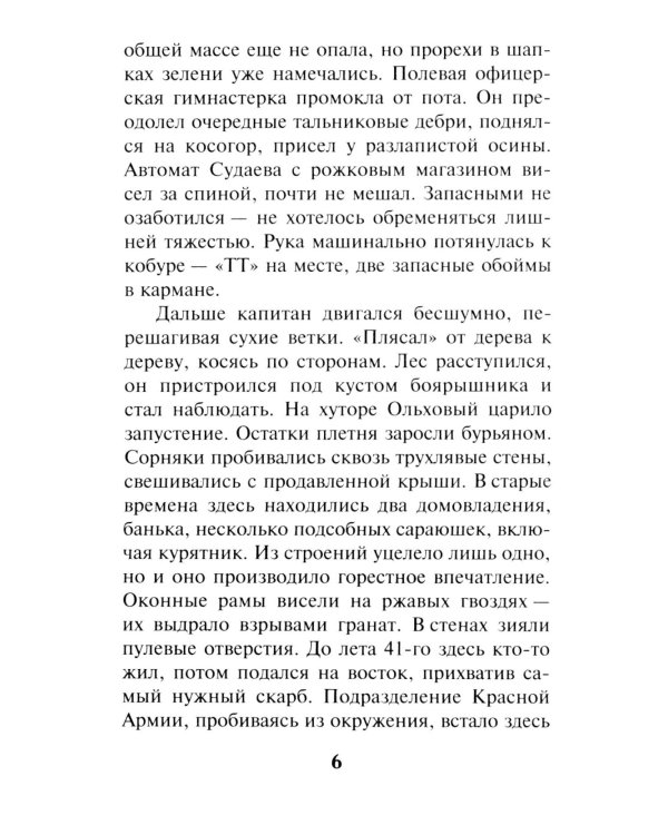 Архив смертников