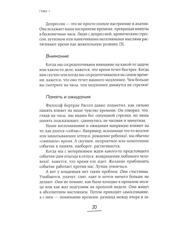 Дополнительное изображение книги «Ловушки, забирающие молодость. Как перестать укорачивать себе жизнь и поддерживать здоровье на клеточном уровне»