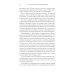 100 рассказов из истории медицины: Величайшие открытия, подвиги и преступления во имя вашего здоровья и долголетия