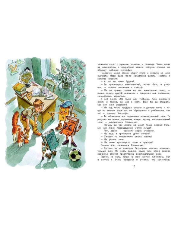 В стране невыученных уроков