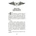 Дополнительное изображение книги «Восход Авроры. Темный час»