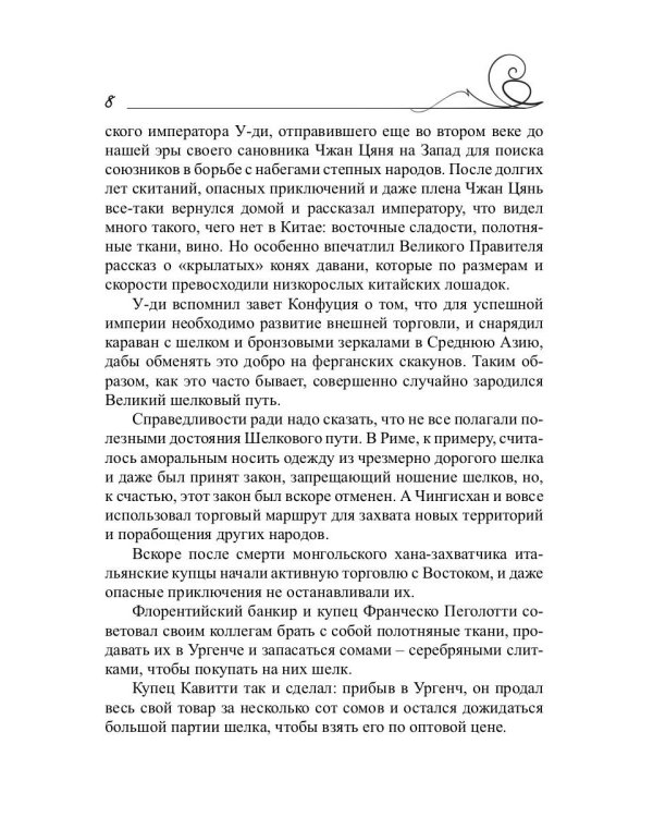 С Байроном в XXI век