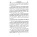 История одного города; Господа Головлевы: романы