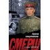 Архив смертников
