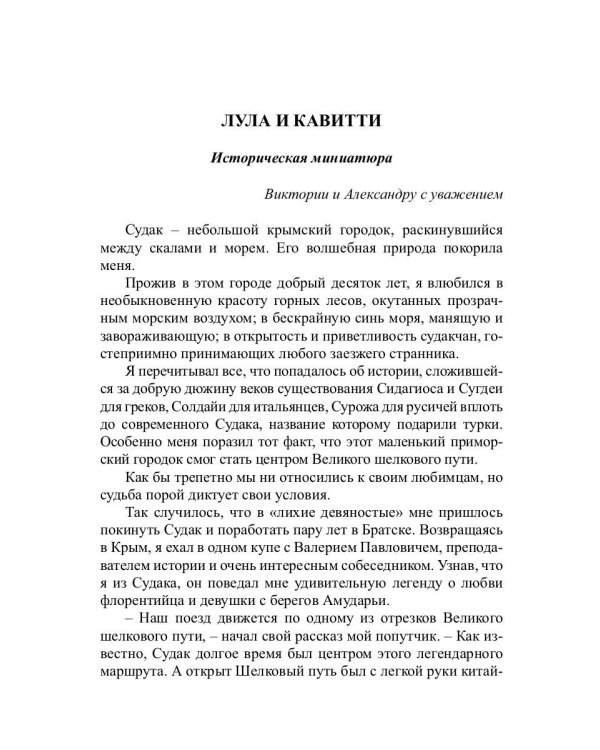 С Байроном в XXI век
