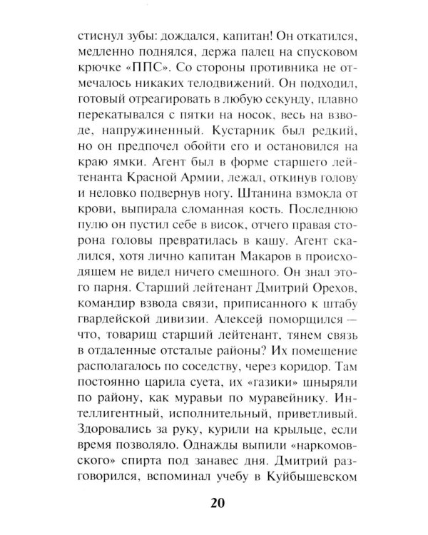 Архив смертников