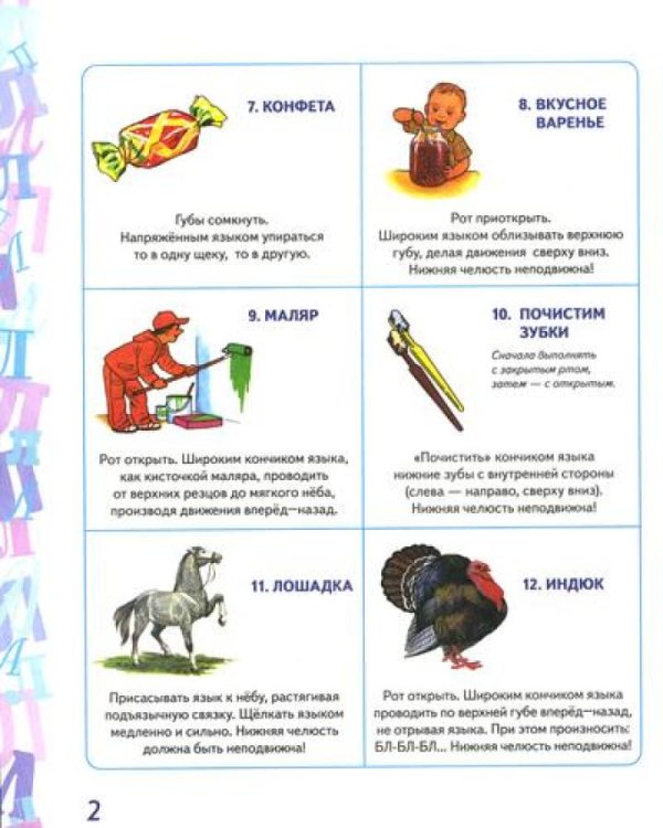 Автоматизация звуков Л, Ль, Р, Рь (комплект из 4-х альбомов)