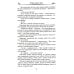 История одного города; Господа Головлевы: романы