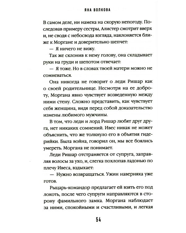 Дополнительное изображение книги «Восход Авроры. Темный час»