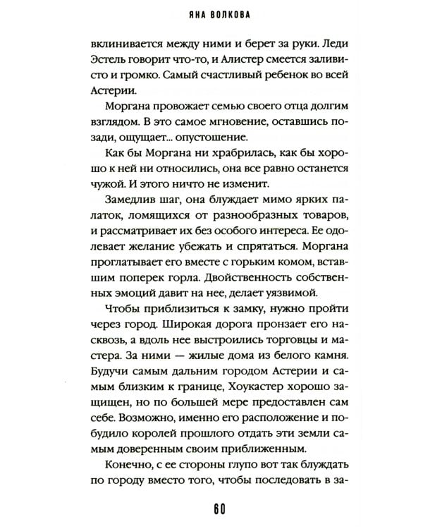 Дополнительное изображение книги «Восход Авроры. Темный час»