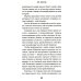 Дополнительное изображение книги «Восход Авроры. Темный час»