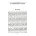 История одного города; Господа Головлевы: романы