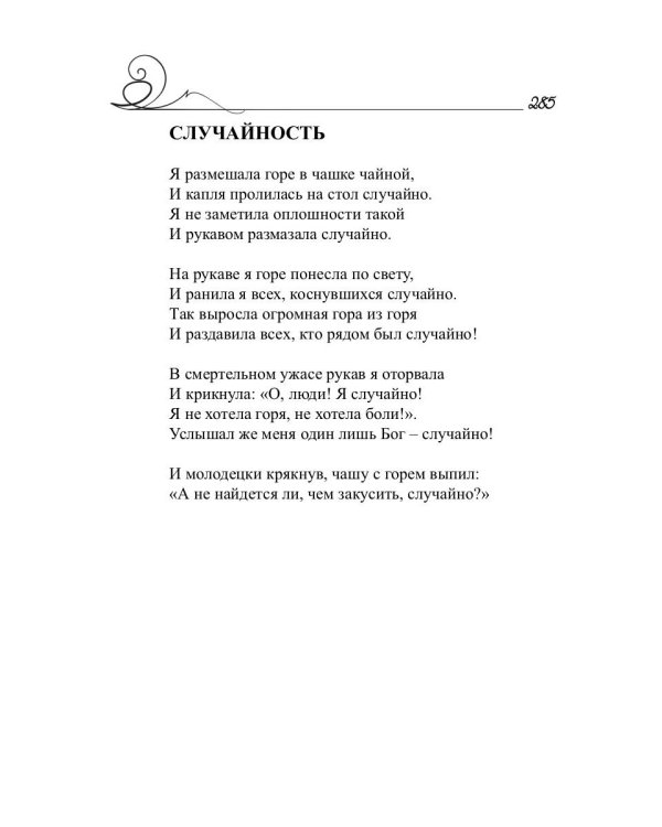 С Байроном в XXI век